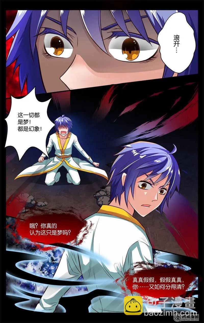 第36回 封陈往事-第37话