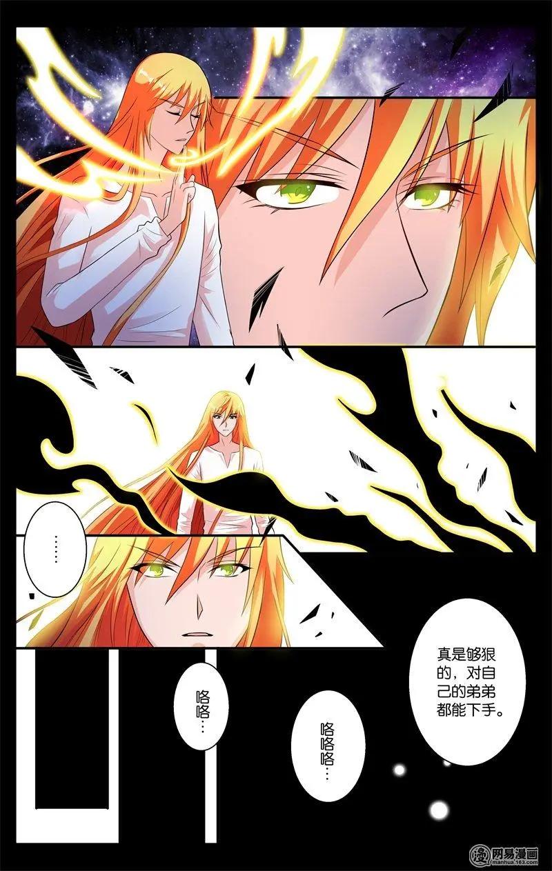 第38回 漩涡-第39话