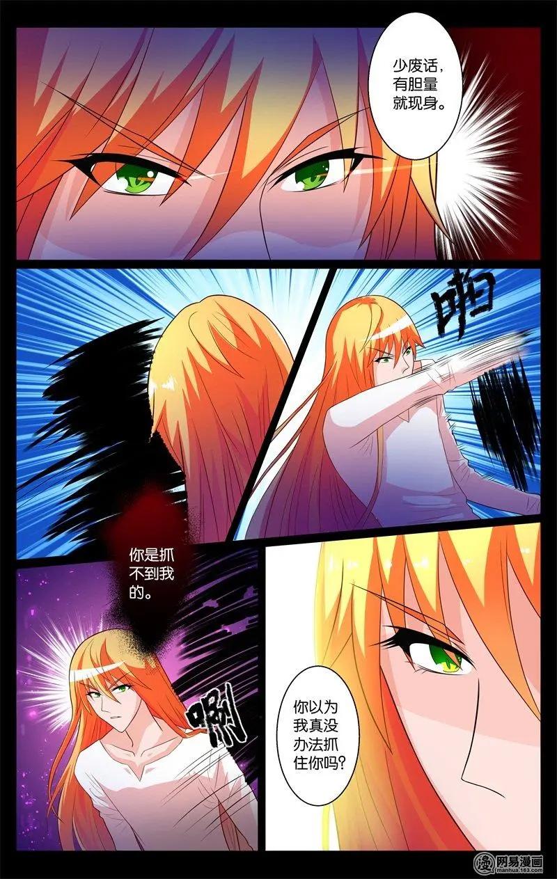 第38回 漩涡-第39话