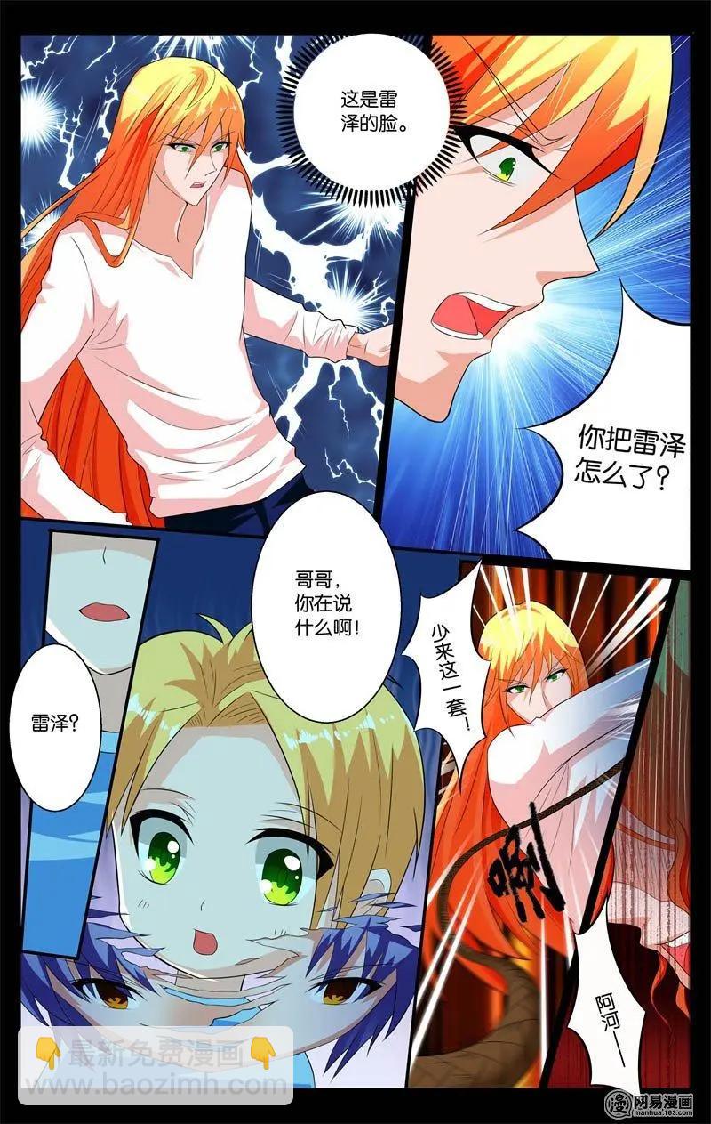 第38回 漩涡-第39话