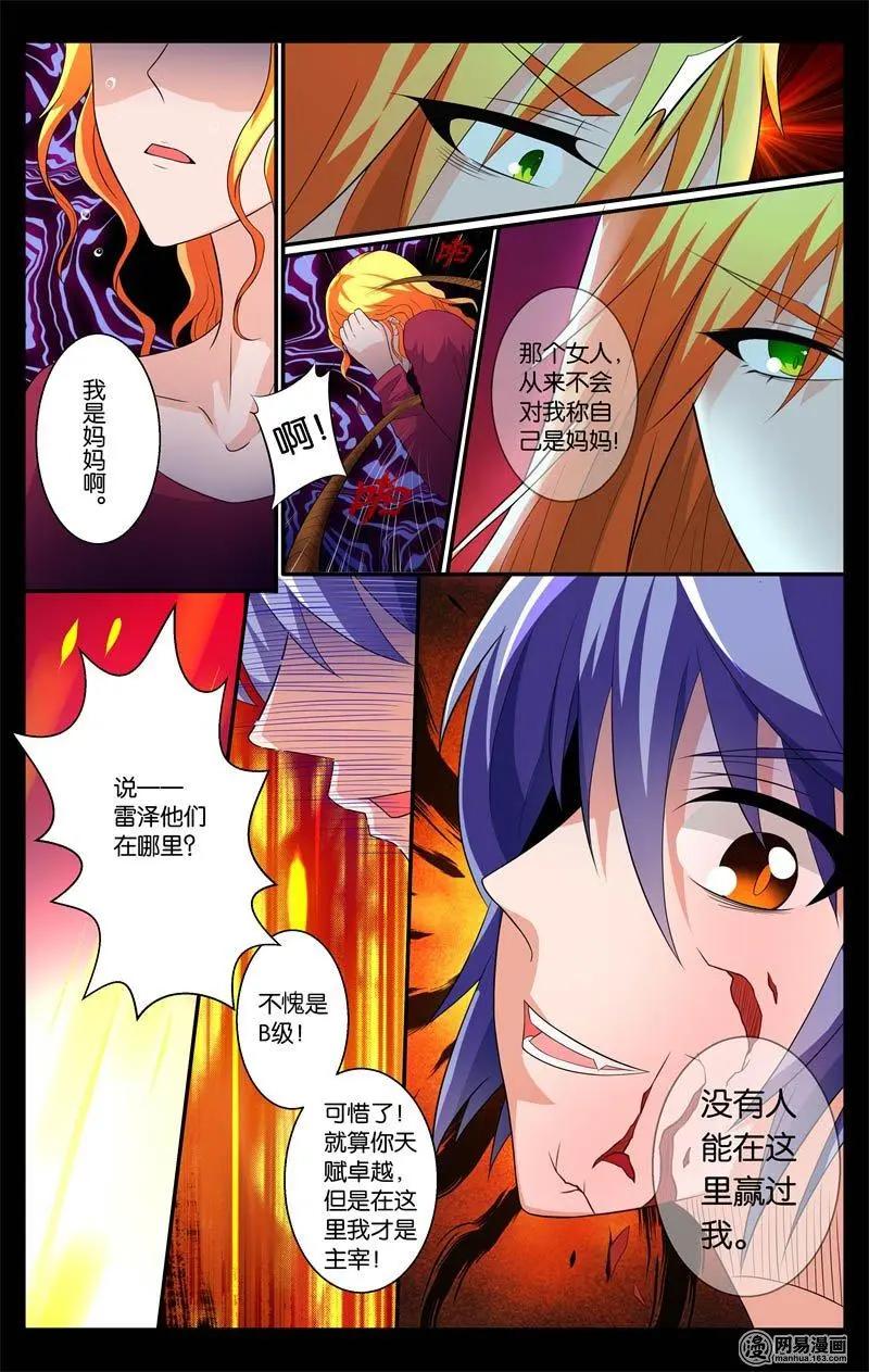 第38回 漩涡-第39话