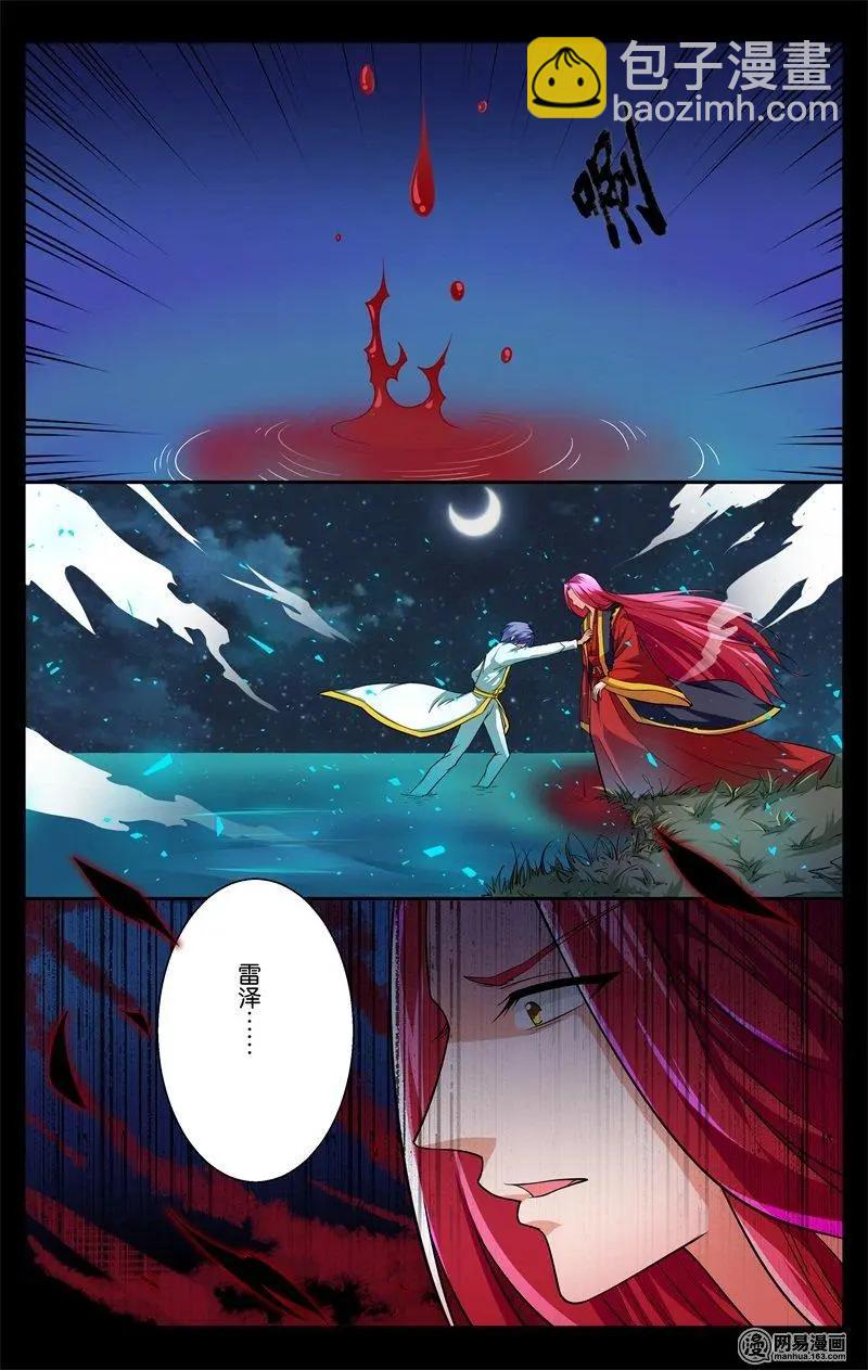 第38回 漩涡-第39话