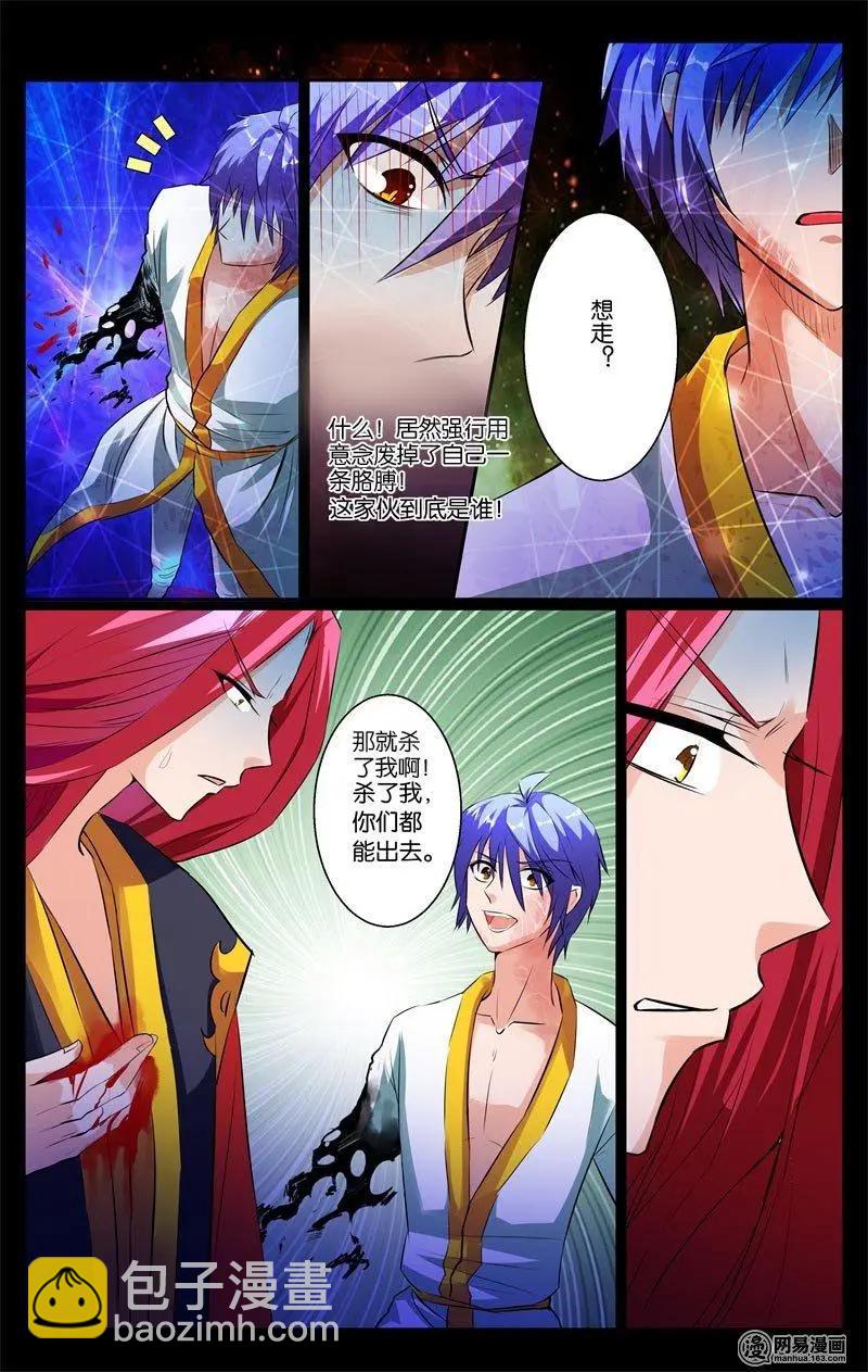 第38回 漩涡-第39话