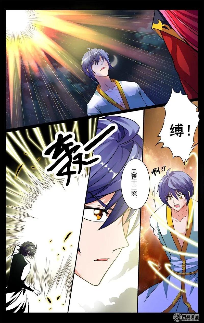 第38回 漩涡-第39话