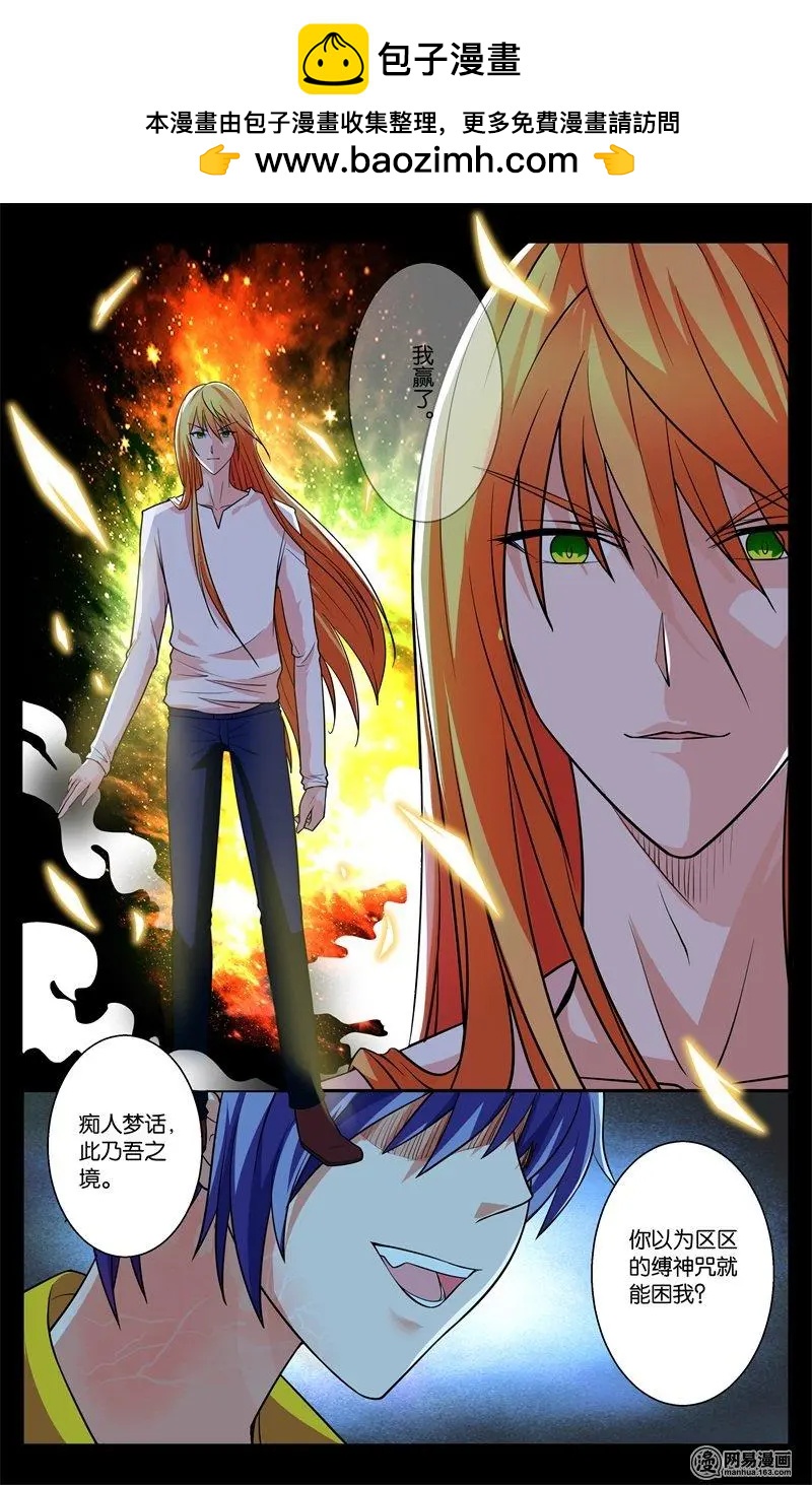 第38回 漩涡-第39话