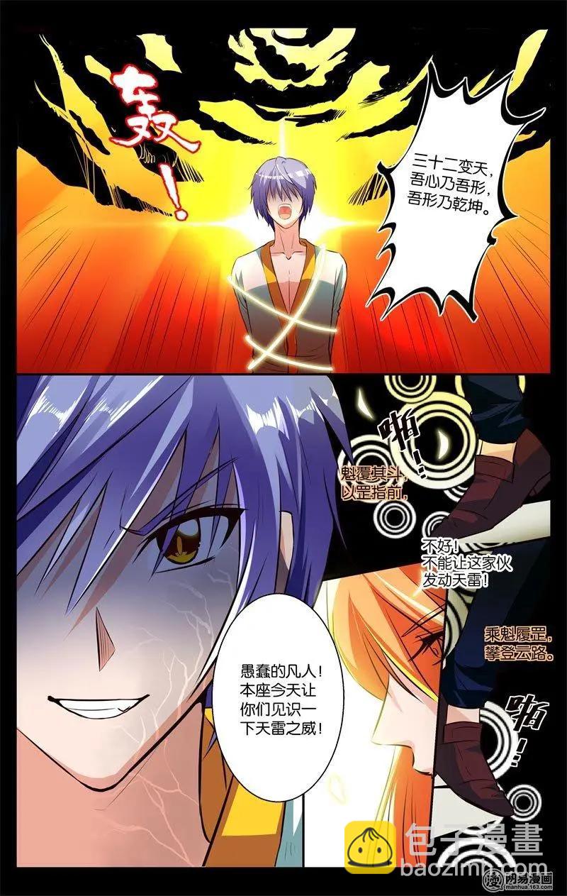 第38回 漩涡-第39话