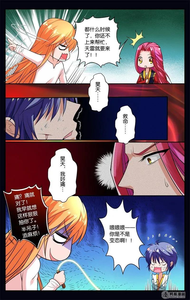 第38回 漩涡-第39话