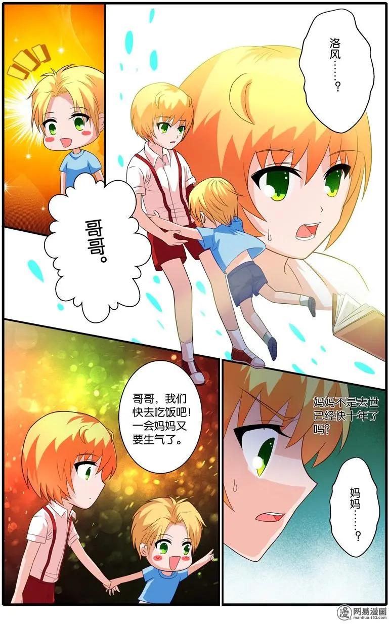 第38回 漩涡-第39话