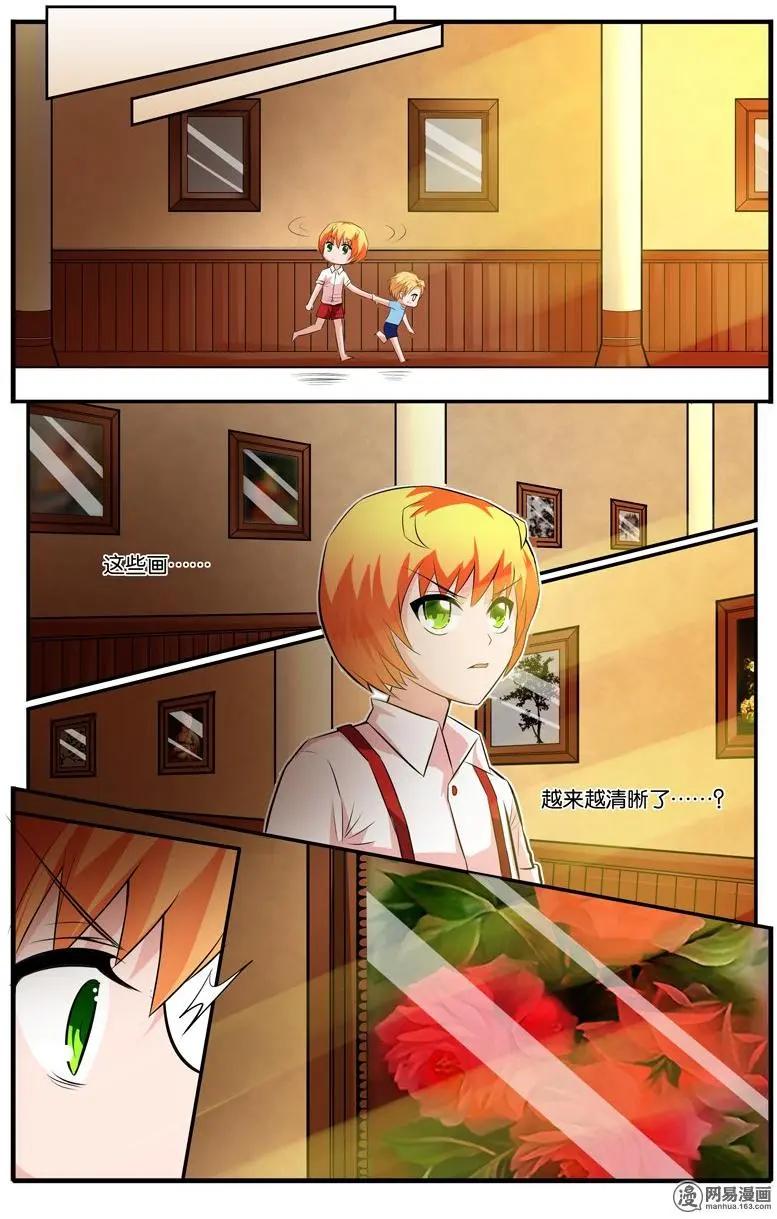 第38回 漩涡-第39话