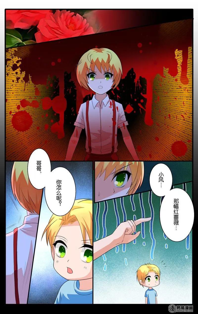 第38回 漩涡-第39话