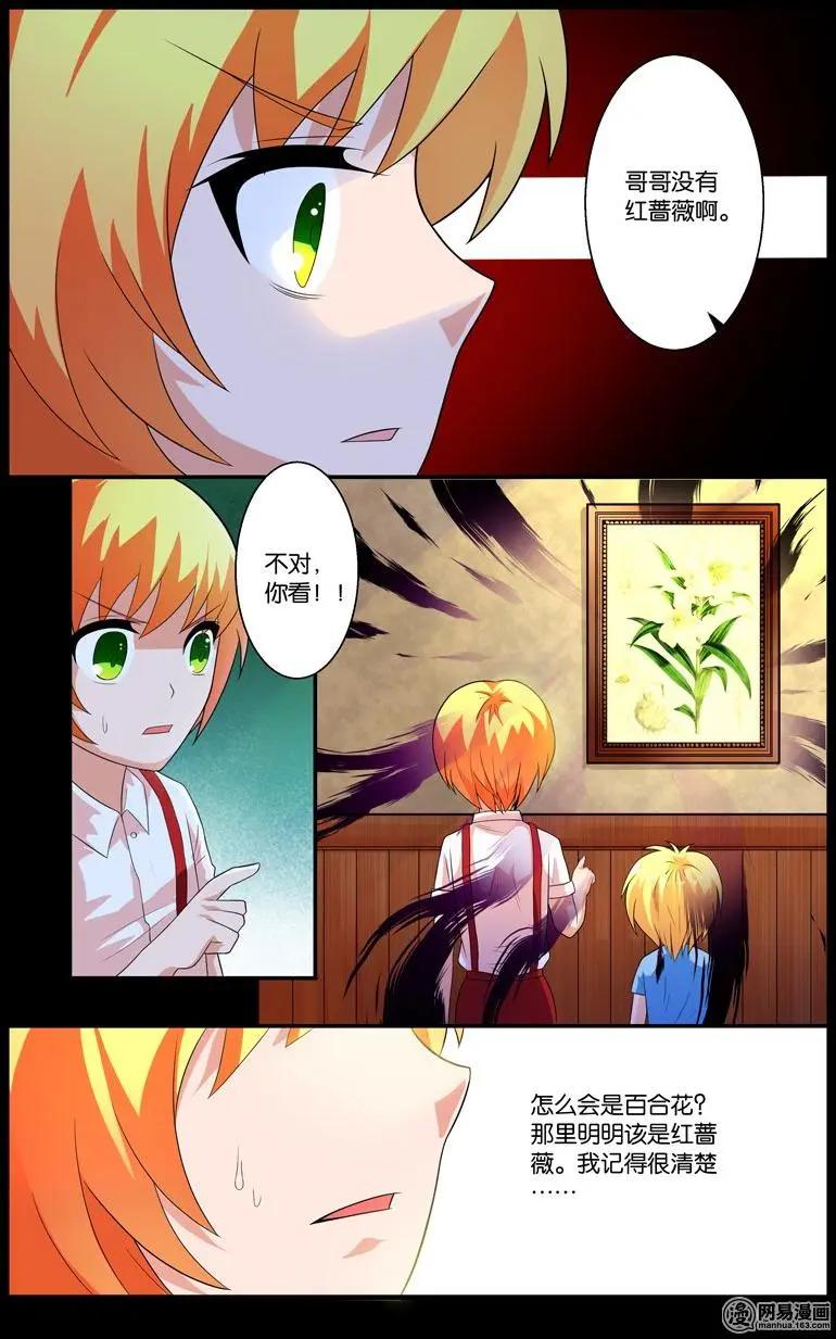 第38回 漩涡-第39话