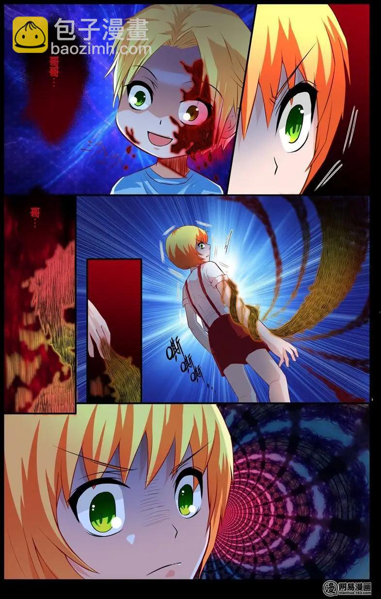 第38回 漩涡-第39话