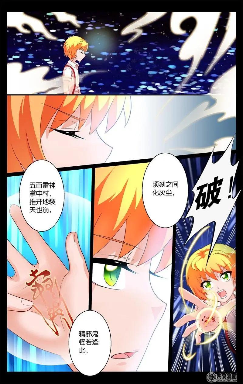 第38回 漩涡-第39话