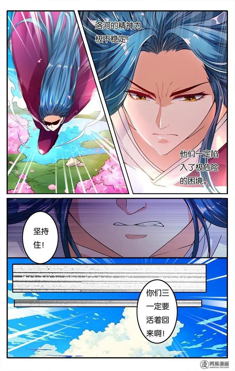 第40回 深沉的思念-第41话