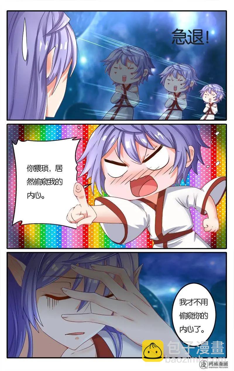 第40回 深沉的思念-第41话