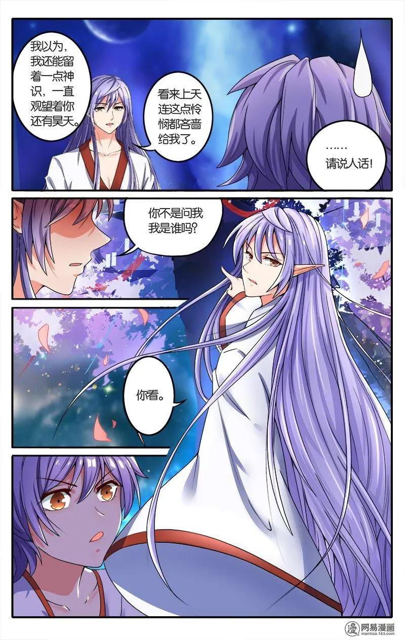 第40回 深沉的思念-第41话