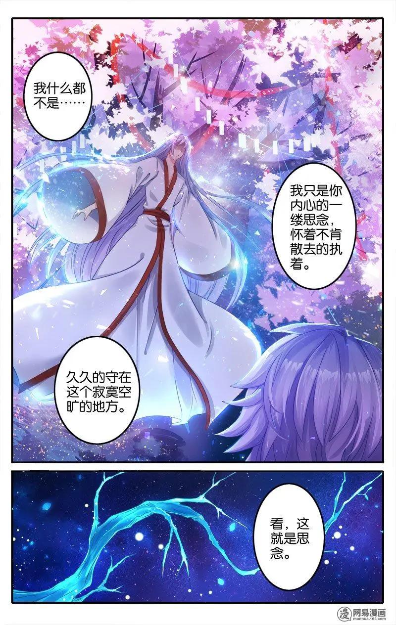 第40回 深沉的思念-第41话