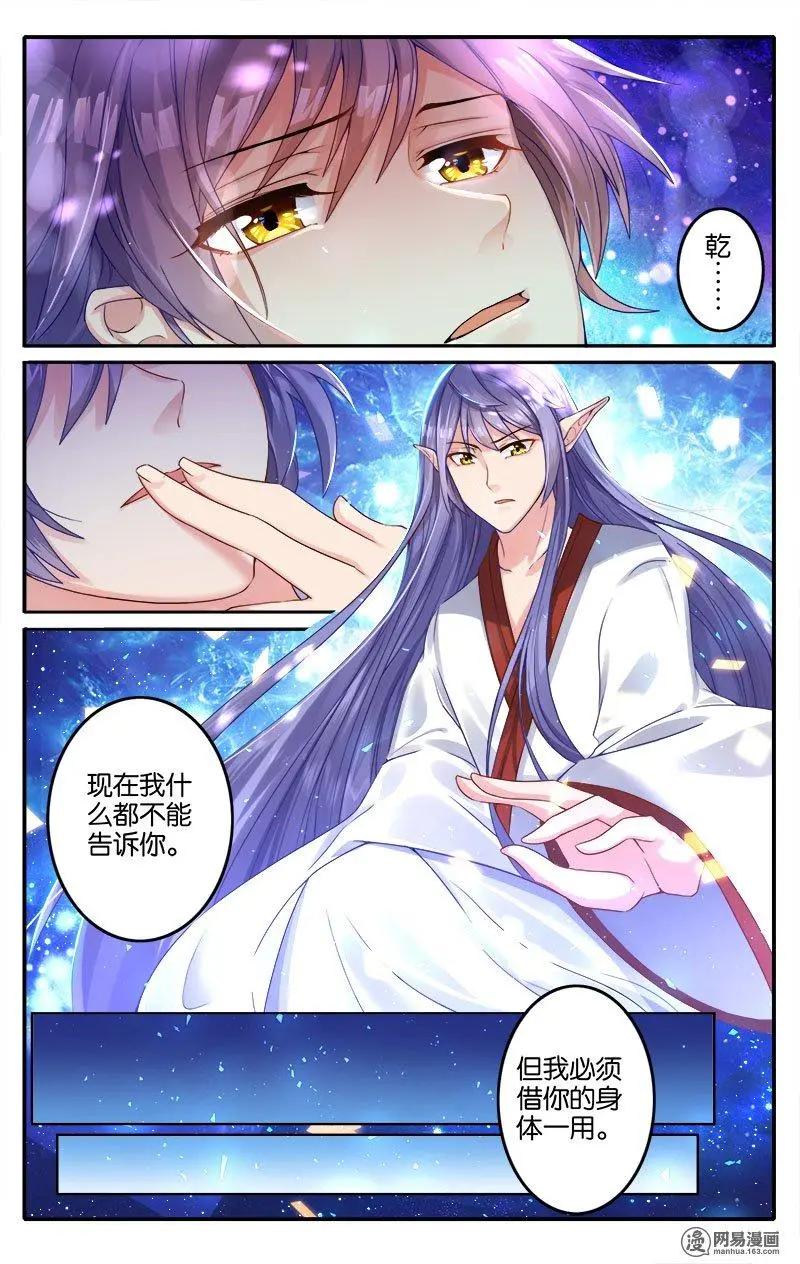 第40回 深沉的思念-第41话