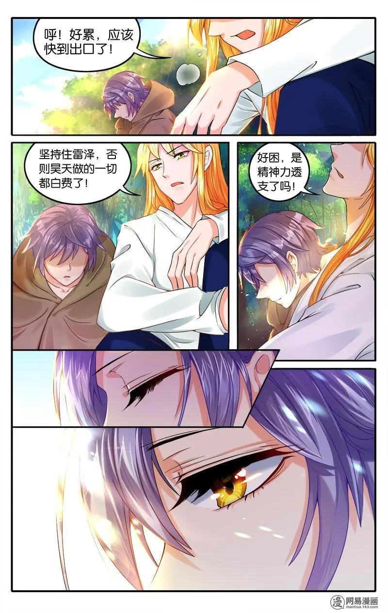 第40回 深沉的思念-第41话