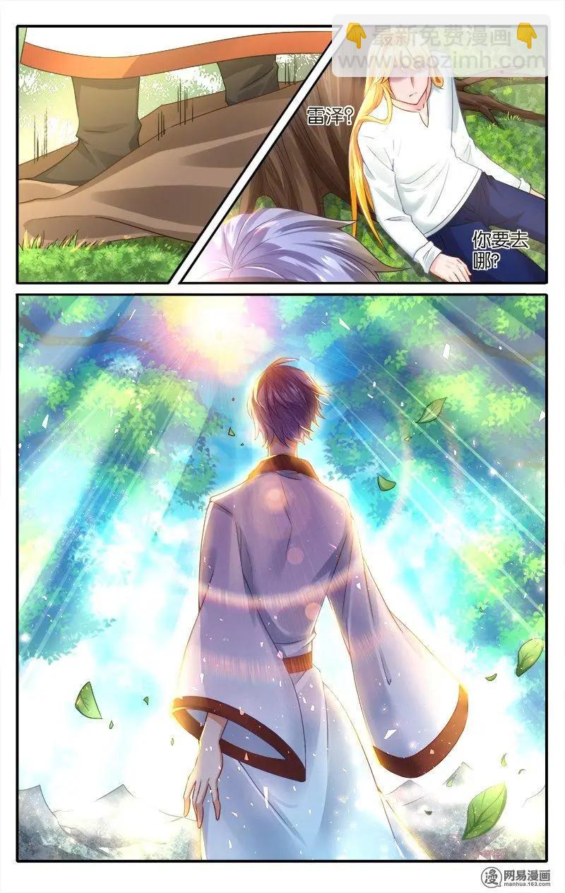 第40回 深沉的思念-第41话