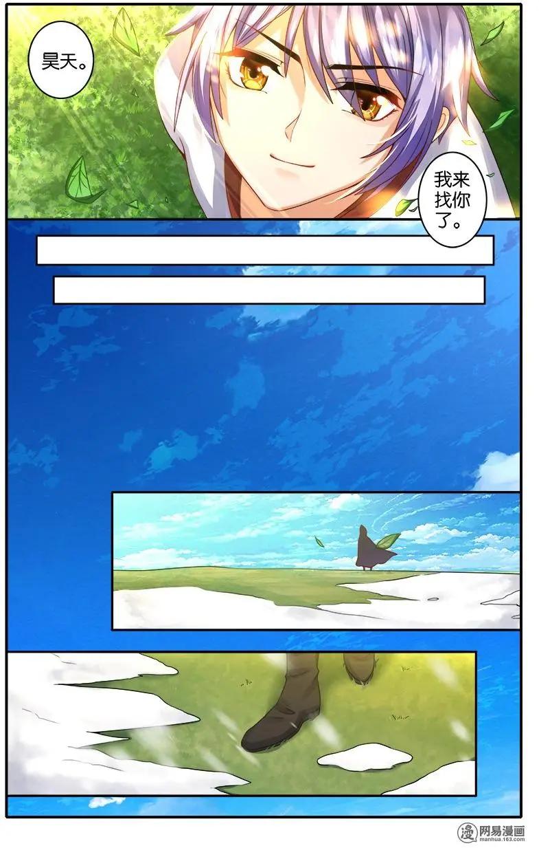 第40回 深沉的思念-第41话