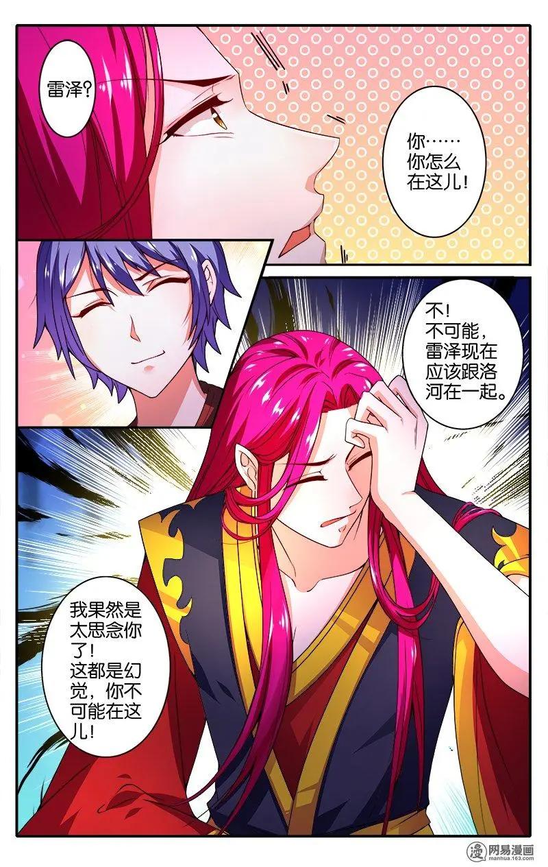 第40回 深沉的思念-第41话