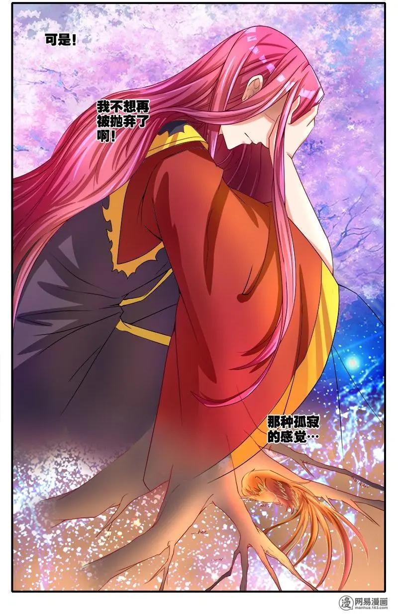 第40回 深沉的思念-第41话