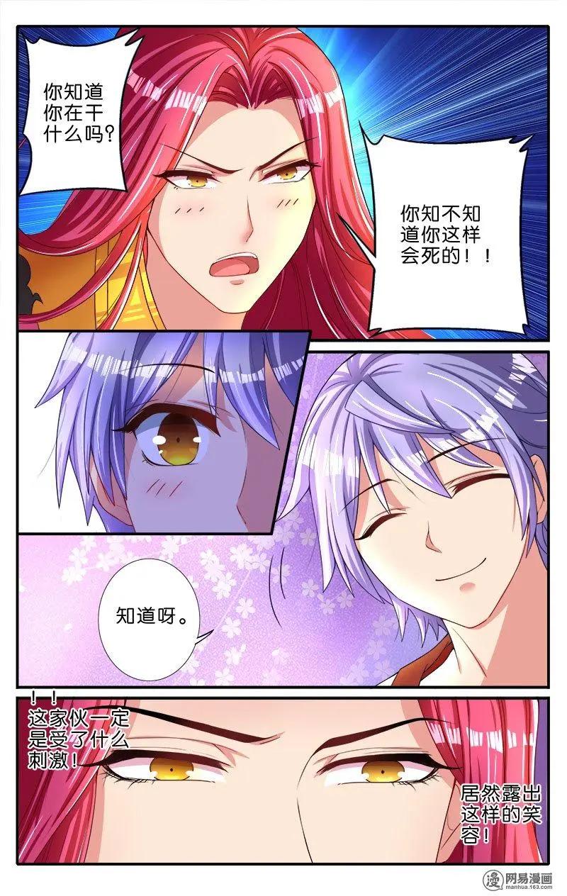 第40回 深沉的思念-第41话