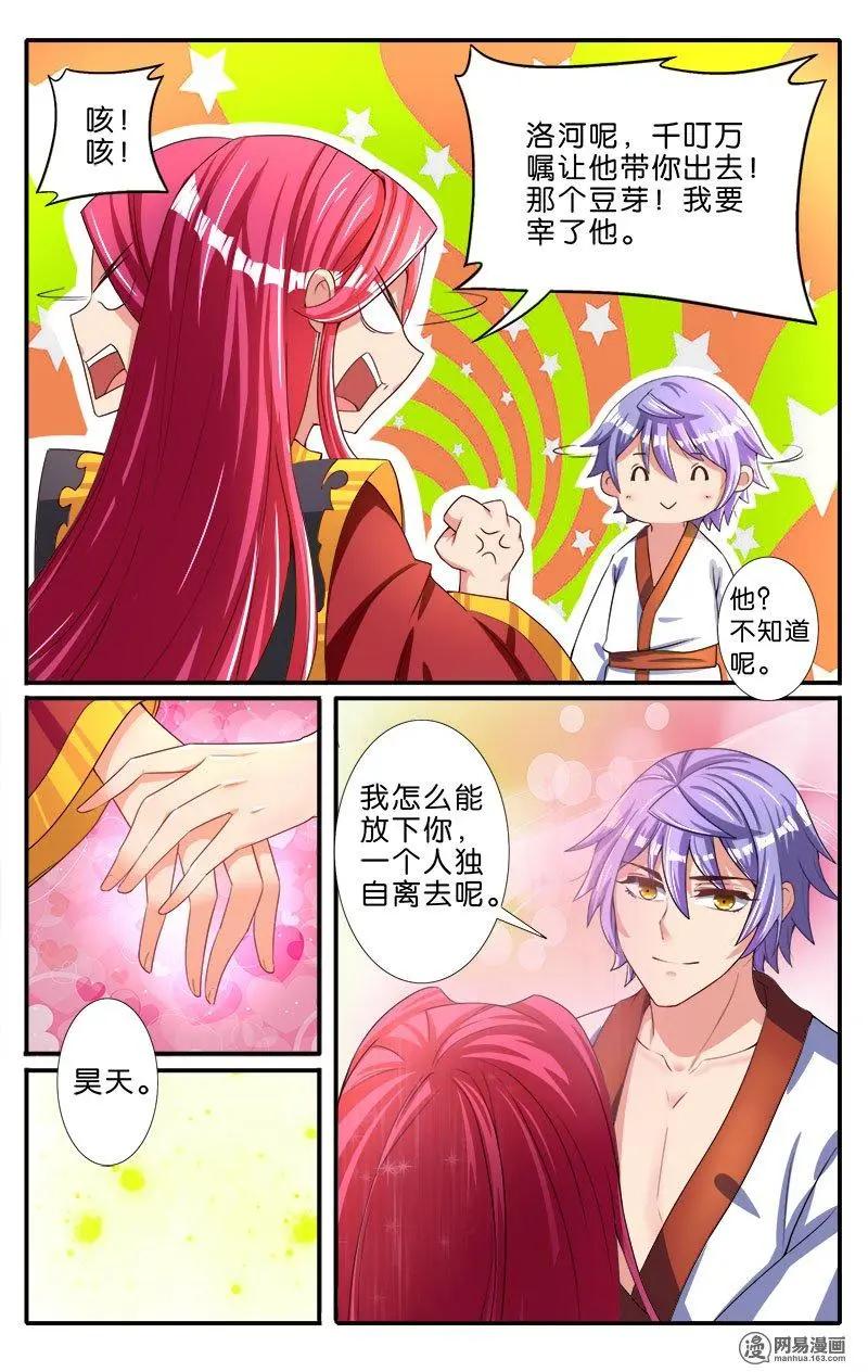 第40回 深沉的思念-第41话