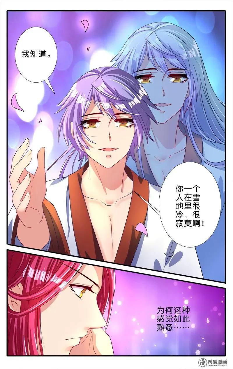 第40回 深沉的思念-第41话