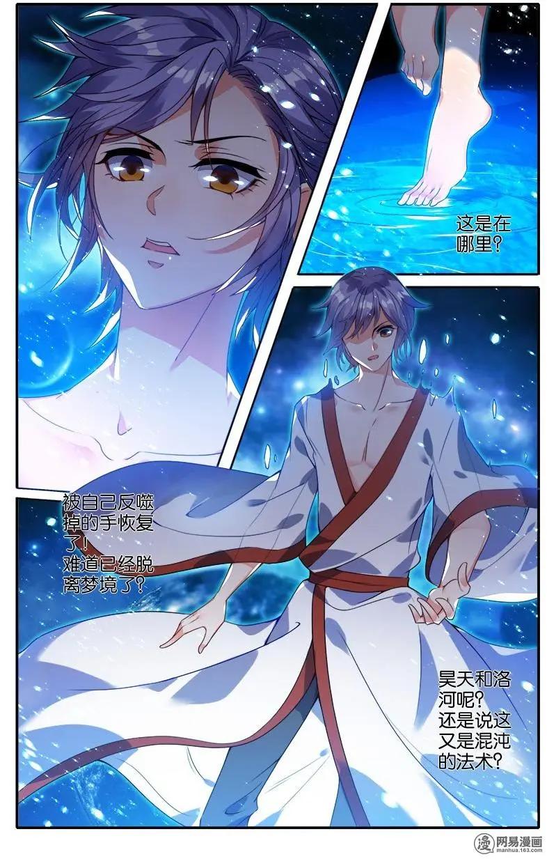 第40回 深沉的思念-第41话