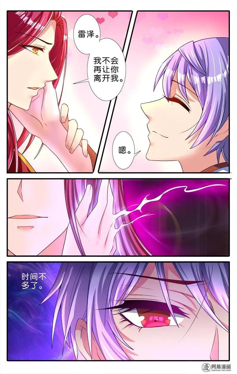 第40回 深沉的思念-第41话