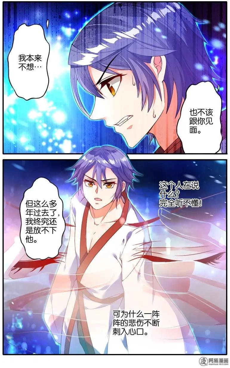 第40回 深沉的思念-第41话