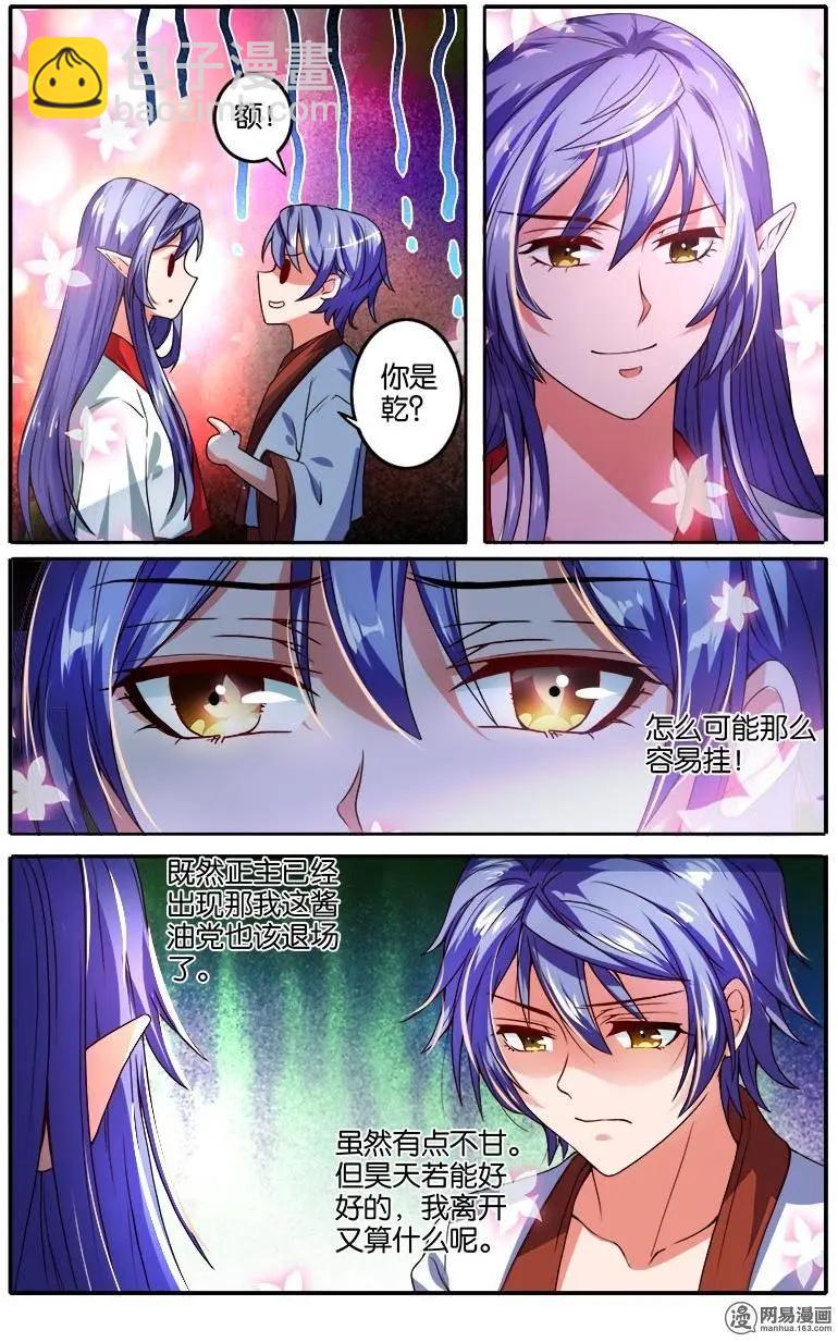 第40回 深沉的思念-第41话