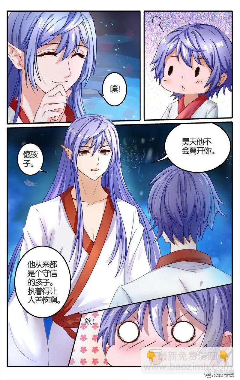 第40回 深沉的思念-第41话