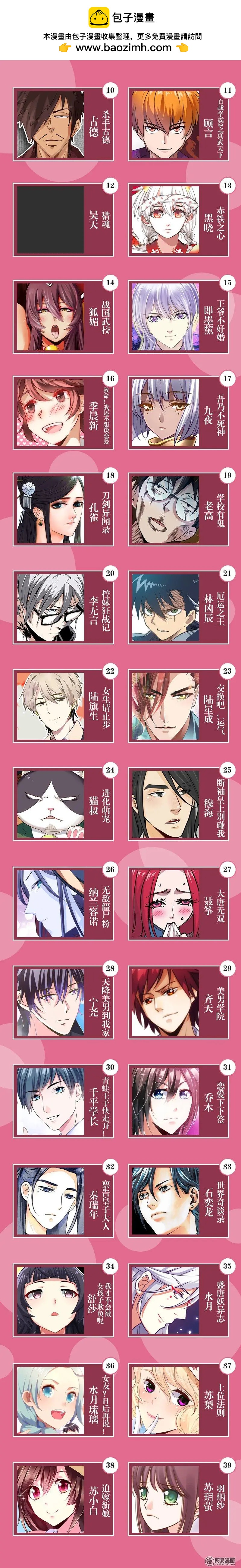 7夕特典 七夕CP大乱炖-第43话