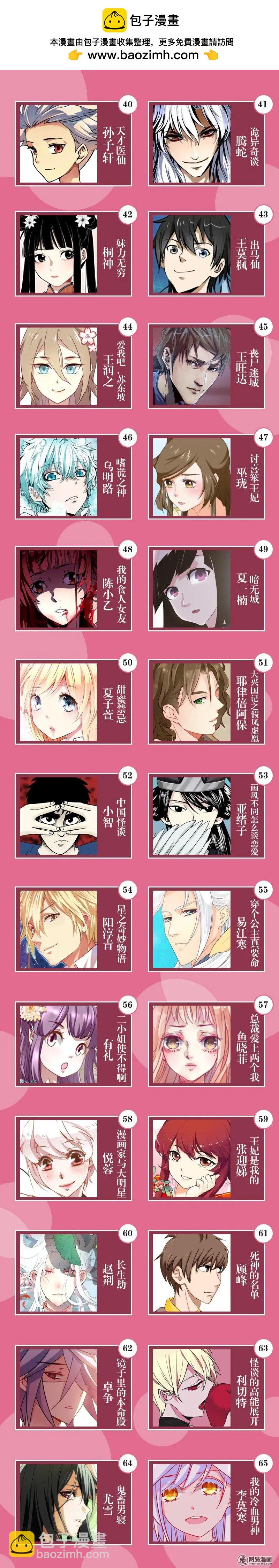 7夕特典 七夕CP大乱炖-第43话