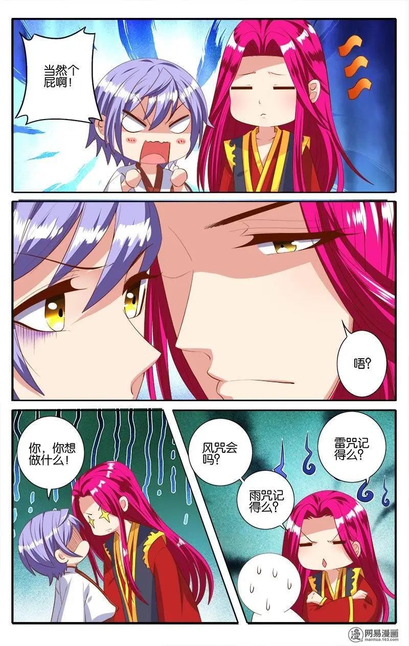 第43回 反击之战-第45话