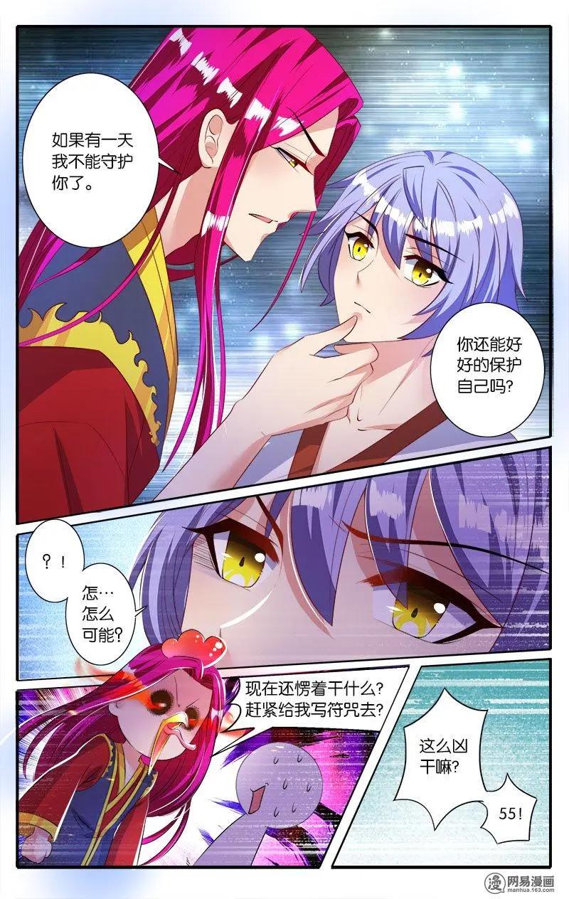 第43回 反击之战-第45话