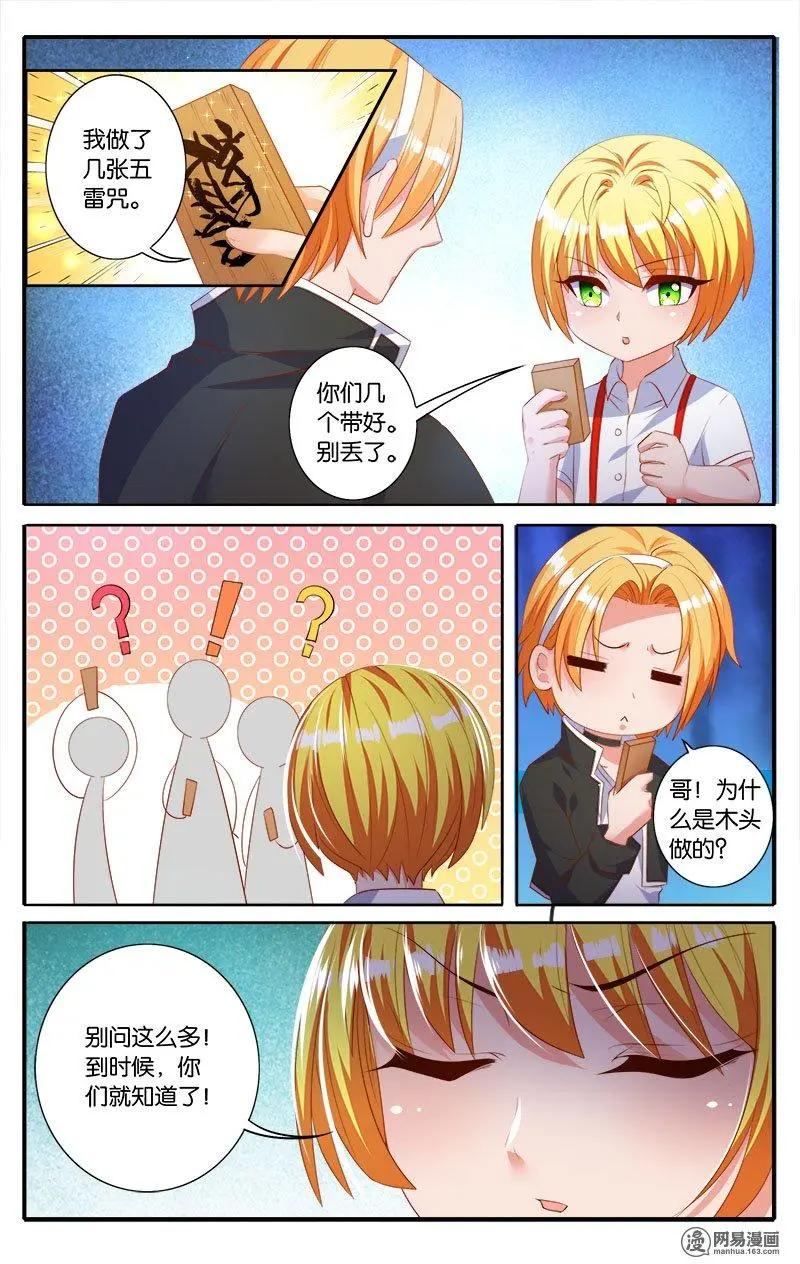 第43回 反击之战-第45话