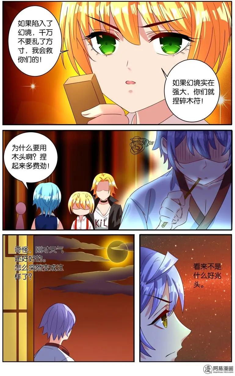 第43回 反击之战-第45话