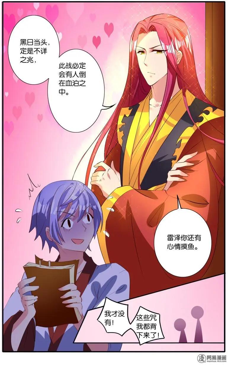 第43回 反击之战-第45话