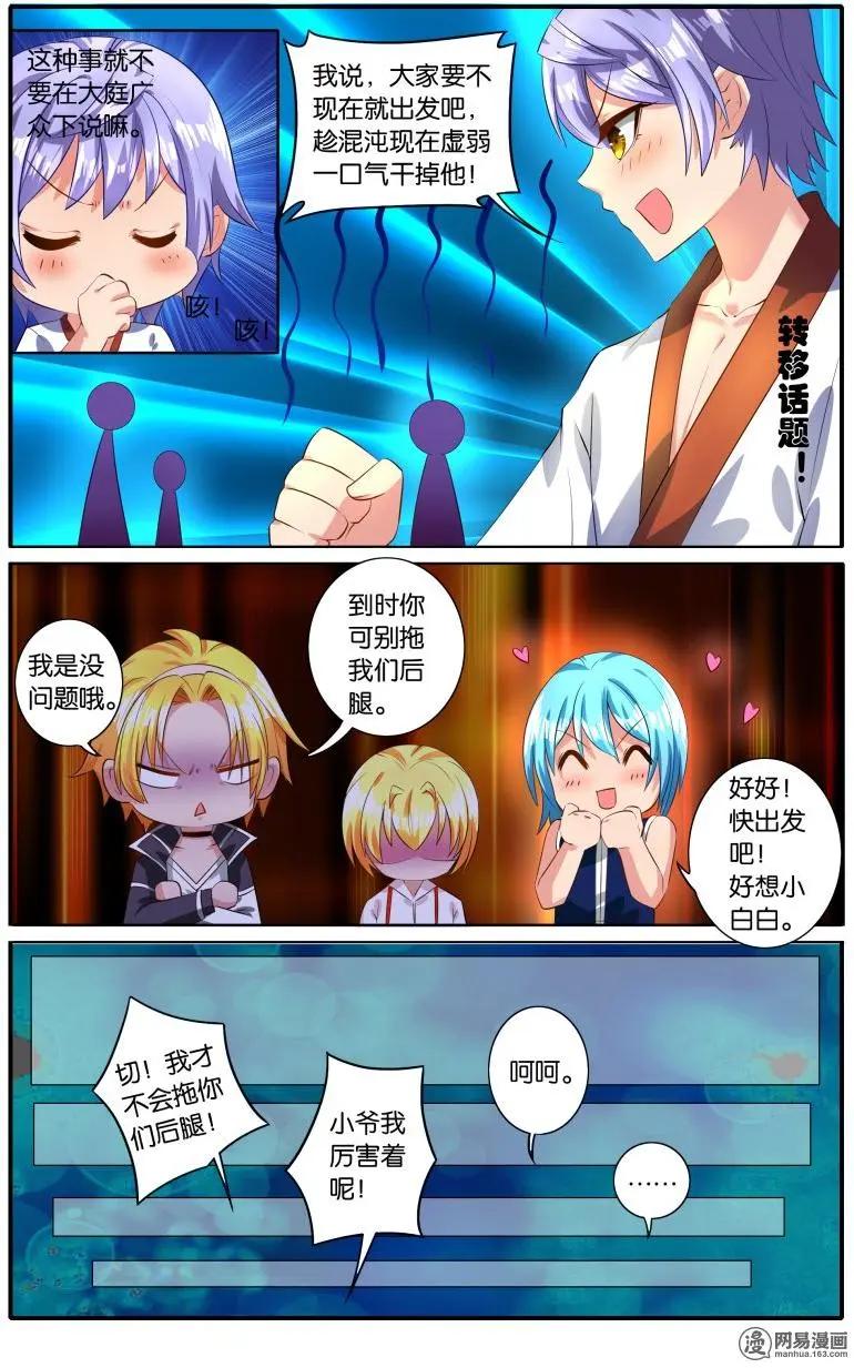 第43回 反击之战-第45话