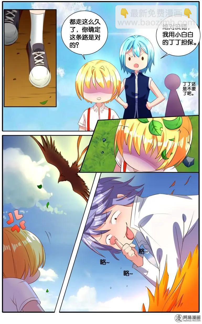 第43回 反击之战-第45话