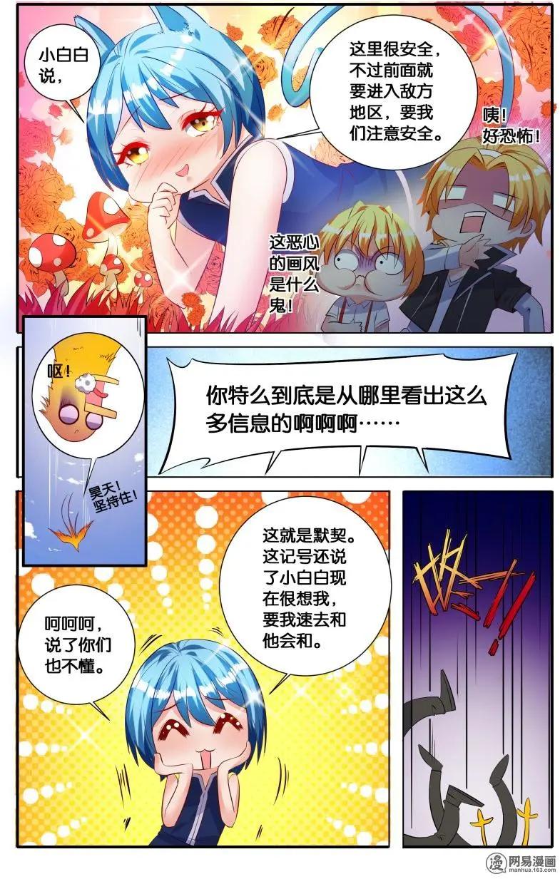 第43回 反击之战-第45话