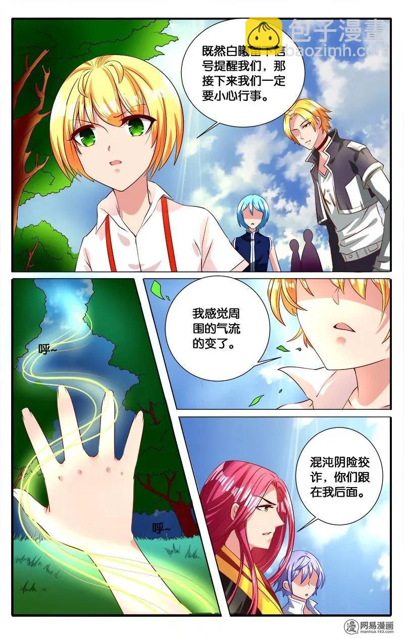 第43回 反击之战-第45话