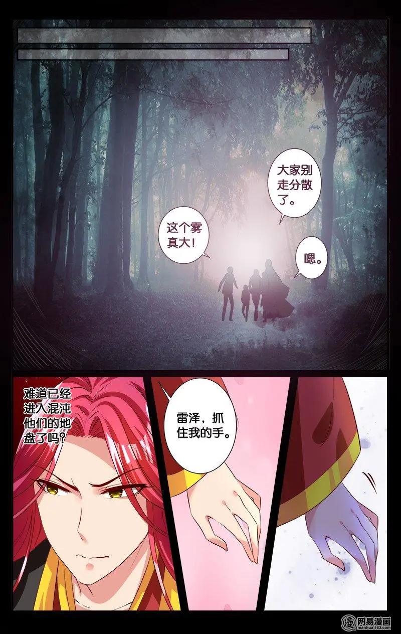 第43回 反击之战-第45话