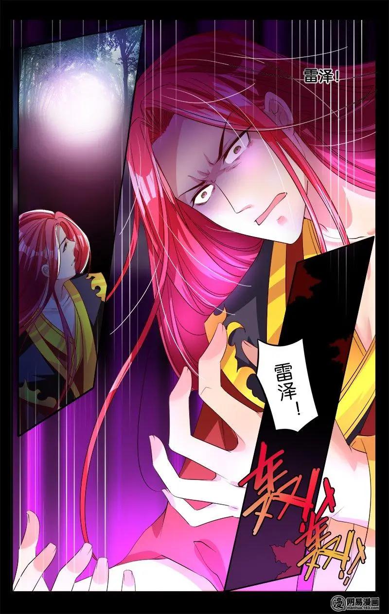 第43回 反击之战-第45话