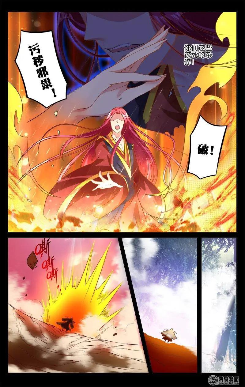 第43回 反击之战-第45话