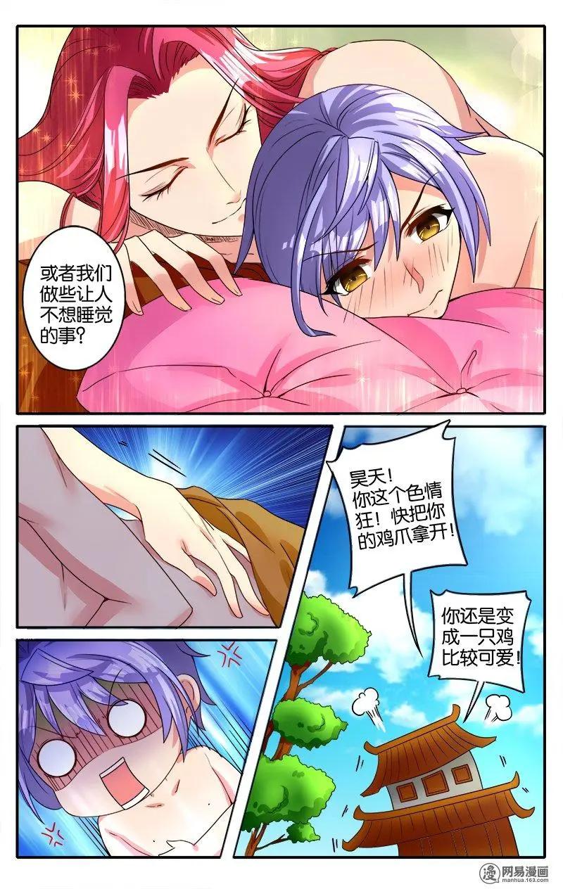 第43回 反击之战-第45话